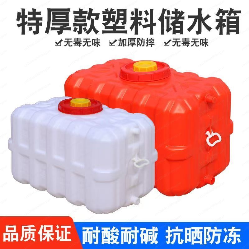 Food Storage Large - خزان مياه منزلي مستطيل أفقي سميك